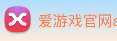 爱游戏官网ayx logo
